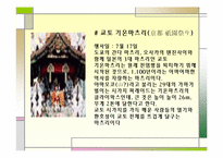 [일본문화]마쯔리에 대해서-19