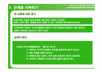 녹색구매 레포트-19