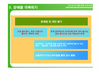 녹색구매 레포트-20
