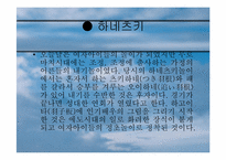 [일본문화] 일본의 전통놀이-4