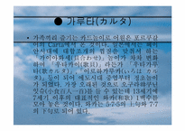 [일본문화] 일본의 전통놀이-7