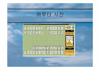 [일본문화] 일본의 전통놀이-8