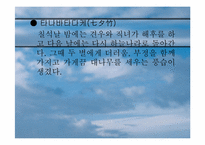 [일본문화] 일본의 전통놀이-12