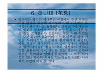 [일본문화] 일본의 전통놀이-15