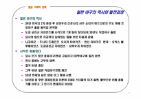 [일본문화] 일본의 야구-3