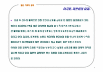 [일본문화] 일본의 야구-6