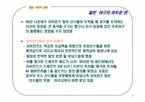 [일본문화] 일본의 야구-10