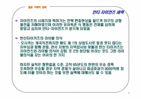 [일본문화] 일본의 야구-12