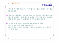 [일본문화] 일본의 야구-17