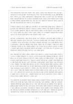 북한의 재정제도 및 예산-8