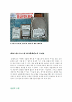 [미디어] 하드디스크형 MP3플레이어의 현황과 발전방향-6