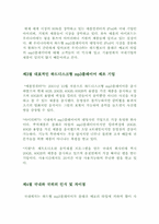 [미디어] 하드디스크형 MP3플레이어의 현황과 발전방향-9