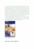[미디어] 하드디스크형 MP3플레이어의 현황과 발전방향-10
