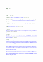 [미디어] 하드디스크형 MP3플레이어의 현황과 발전방향-13