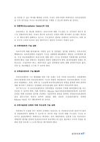 [사회복지개론] 영유아보육-13