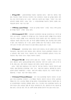 동성애반대 레포트-4