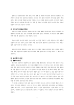 동성애반대 레포트-7