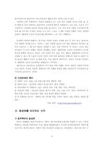 동성애반대 레포트-9