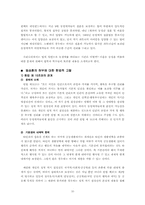 동성애반대 레포트-10