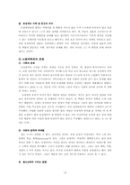 동성애반대 레포트-12