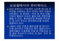 유비쿼터스시대 매스미디어의 초기형태 DMB-5