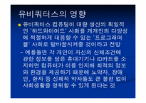 유비쿼터스시대 매스미디어의 초기형태 DMB-10