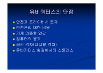 유비쿼터스시대 매스미디어의 초기형태 DMB-15