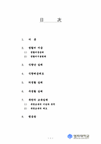 [북한학] 북한의 기초생활보장제도-2