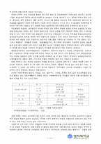 [북한학] 북한의 기초생활보장제도-11