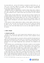 [북한학] 북한의 기초생활보장제도-13