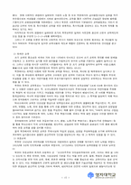 [북한학] 북한의 기초생활보장제도-16