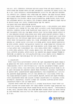 [북한학] 북한의 기초생활보장제도-19
