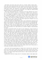 [북한학] 북한의 기초생활보장제도-20