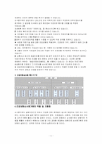 [사회보장론] 건강보험심사평가원의미와 문제점 및 해결방안-5