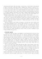 [지역사회복지론] 학교사회사업-5