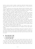 [지역사회복지론] 학교사회사업-10