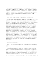 [일본연구] 재일한국인의 참정권문제와 한국내의 외국인에 대한 대우-5