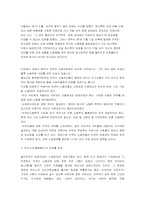 [일본연구] 재일한국인의 참정권문제와 한국내의 외국인에 대한 대우-8