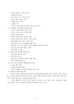 [의료사회복지] 아동학대 예방교육프로그램-11