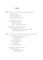 세계화시대문화의 보편성과 고유성- 음식문화중심-2