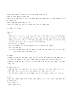 [인사행정] 임용제도의 이론적 배경과 양성평등채용제도-14