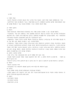 [인사행정] 임용제도의 이론적 배경과 양성평등채용제도-15