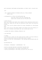 [인사행정] 임용제도의 이론적 배경과 양성평등채용제도-17