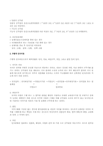 [인사행정] 임용제도의 이론적 배경과 양성평등채용제도-19