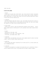 [인사행정] 임용제도의 이론적 배경과 양성평등채용제도-20