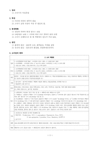 [의료사회복지] 소아암환자-3