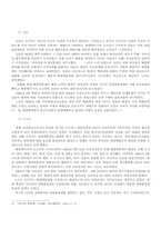 [북한학] 북핵문제해결에 있어서 주변국들의 입장과 향후 전망-5