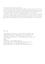 [북한학] 북핵문제해결에 있어서 주변국들의 입장과 향후 전망-7