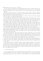 [북한학] 북핵문제해결에 있어서 주변국들의 입장과 향후 전망-15