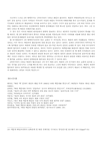 [북한학] 북핵문제해결에 있어서 주변국들의 입장과 향후 전망-17